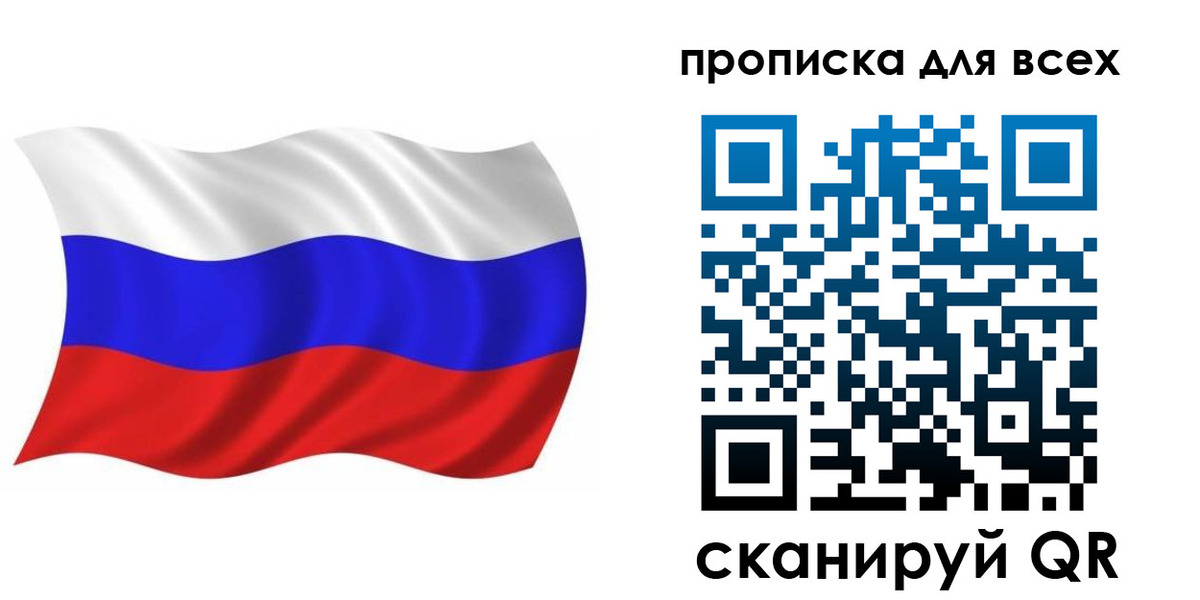 временная регистрация недорого в Муроме