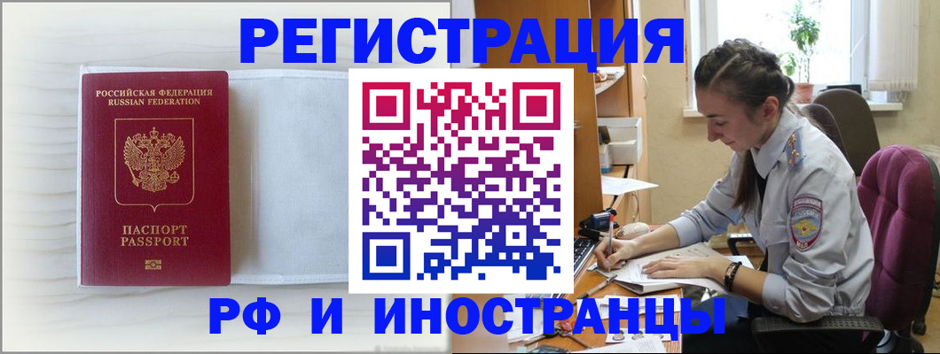 временная регистрация гарантия в Муроме