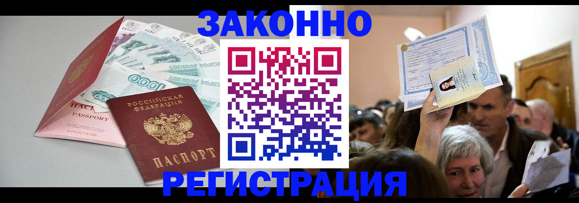 временная регистрация для всех в Муроме