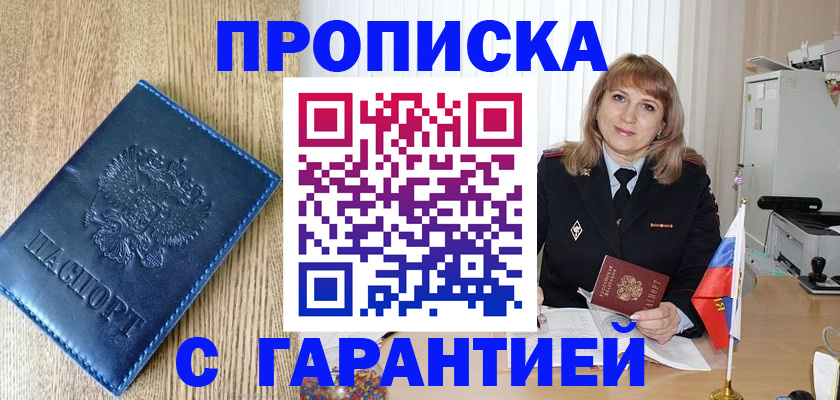 миграционный учет в Муроме