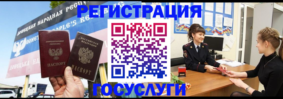 временная регистрация для школы в Муроме