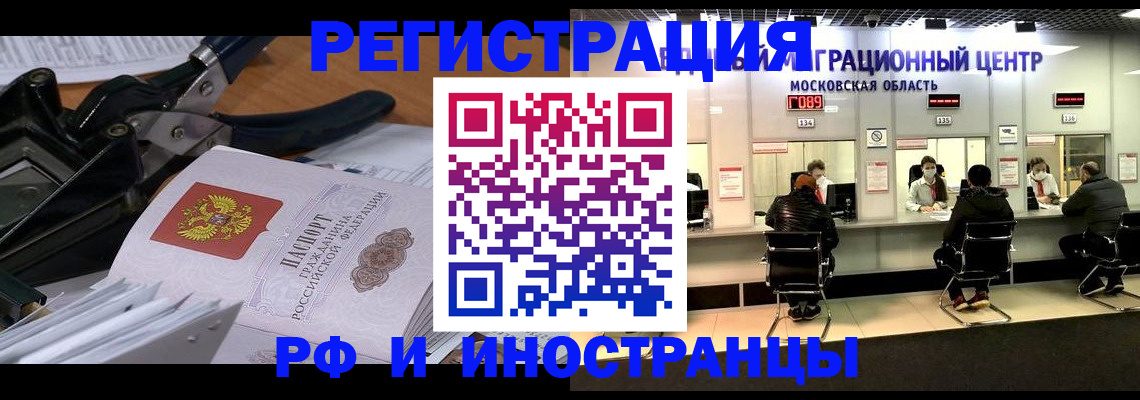 прописка регистрация в Муроме