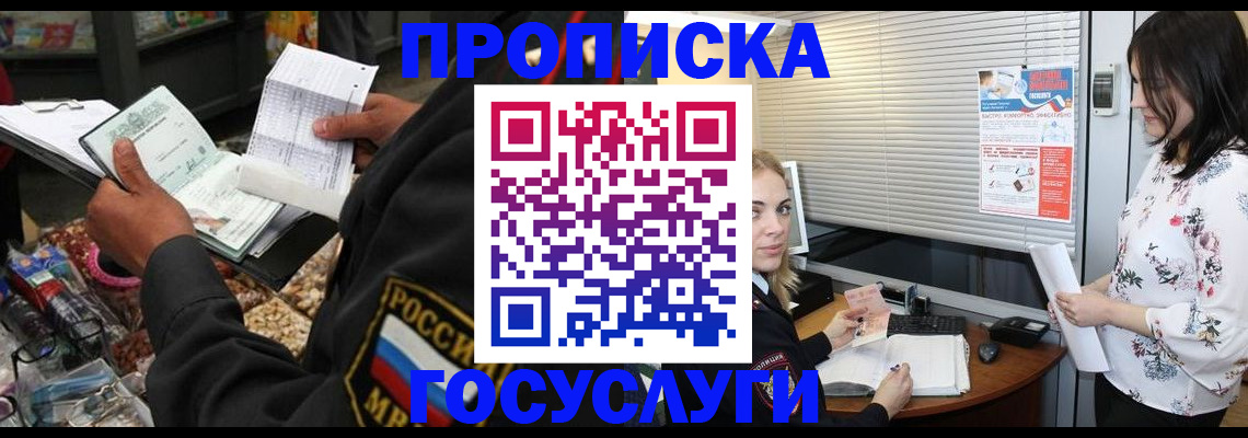 найти адрес прописки в Муроме